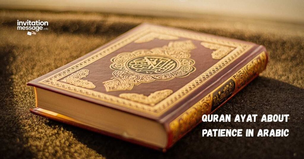 Quran Ayat About Patience in Arabic
