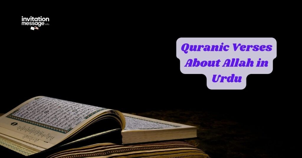 Quranic Verses About Allah in Urdu